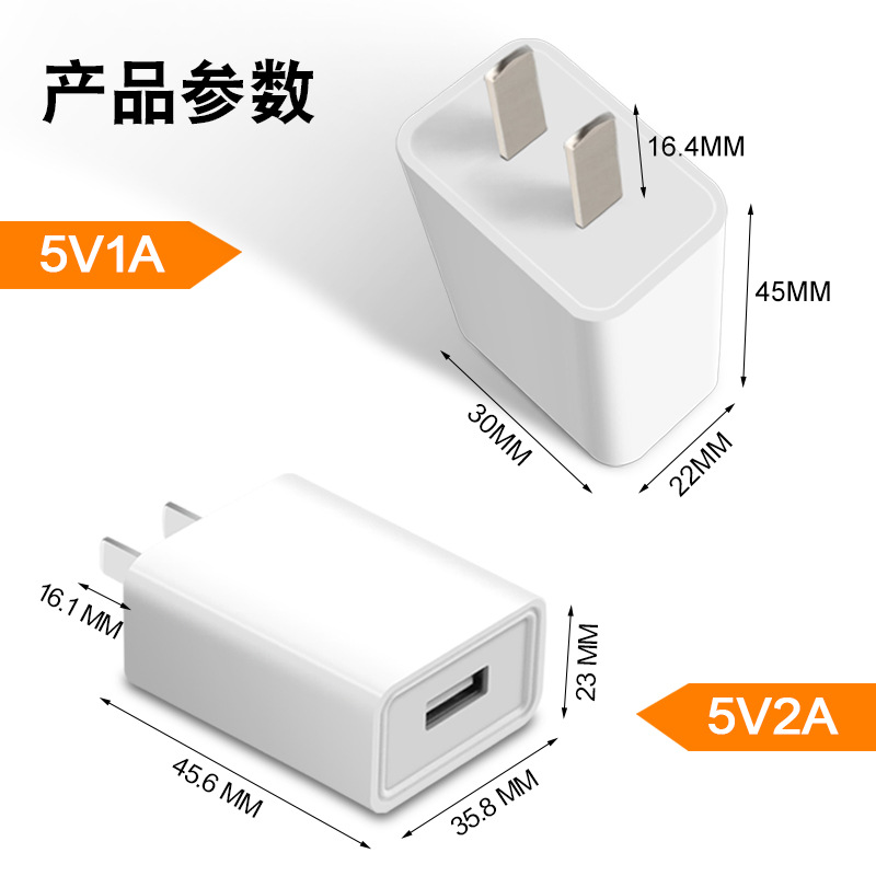 5V2A Charger Household Appliances Cqc Certified Gb4706 Standard Double Y Capacitor Small Household Appliances Special Charging Head