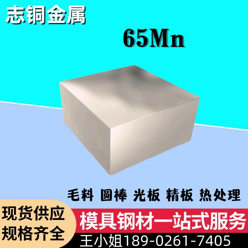 Импортированная сталь 09Cup, 09Cupcrni-A, B600Gnqr быстрорежущая сталь для пластиковых форм, круглая стальная плита