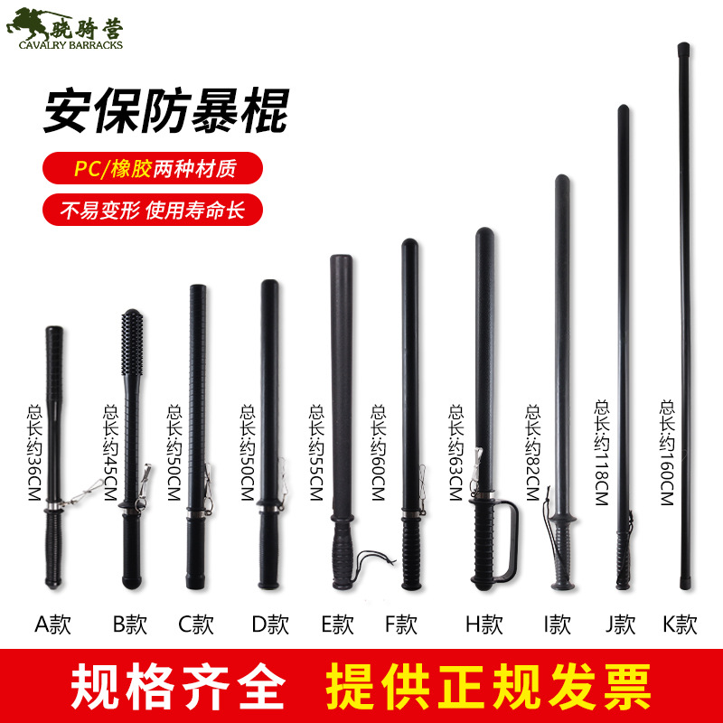 Резиновая дубинка для охраны, дубинки для тренировок по единоборствам, патрульные экстренные дубинки, взрывозащищенные резиновые мягкие палки для боевых действий, устанавливаемые на транспортное средство