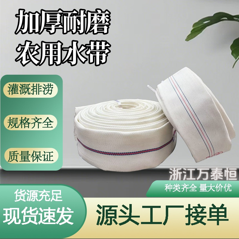 Сельскохозяйственный ПВХ поливочный шланг с подкладкой из полиэстера, высокое давление, насос для подачи воды, взрывозащищенный