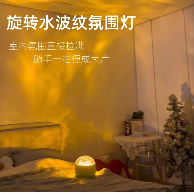 Rotating water ripple atmosphere lamp water pattern lamp bedroom bedside flame romantic lamp dynamic small size nightlight table lamp