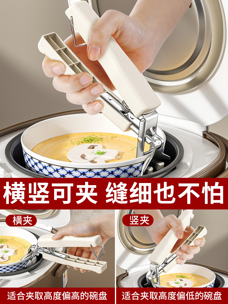 Anti-Scalding Bowl Clip for Kitchen Use, Anti-Scalding Hand Clip for Holding Plates and Steaming Dishes, Stainless Steel Heat-Insulating Plate and Bowl Holder Tool