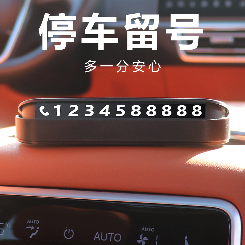 Mirror temporary parking number plate high temperature resistant hidden mobile car mobile phone plate logo decoration car supplies