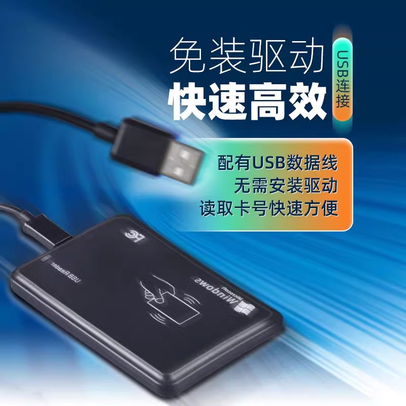 Icid Access Control Card Dual-Frequency Composite Card Reader Community Property Management Driver-Free USB Swipe Card Issuance Card Issuer
