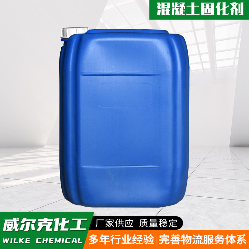 Cement Concrete seal curing agent treatment ground ash sand hardening agent concrete curing agent