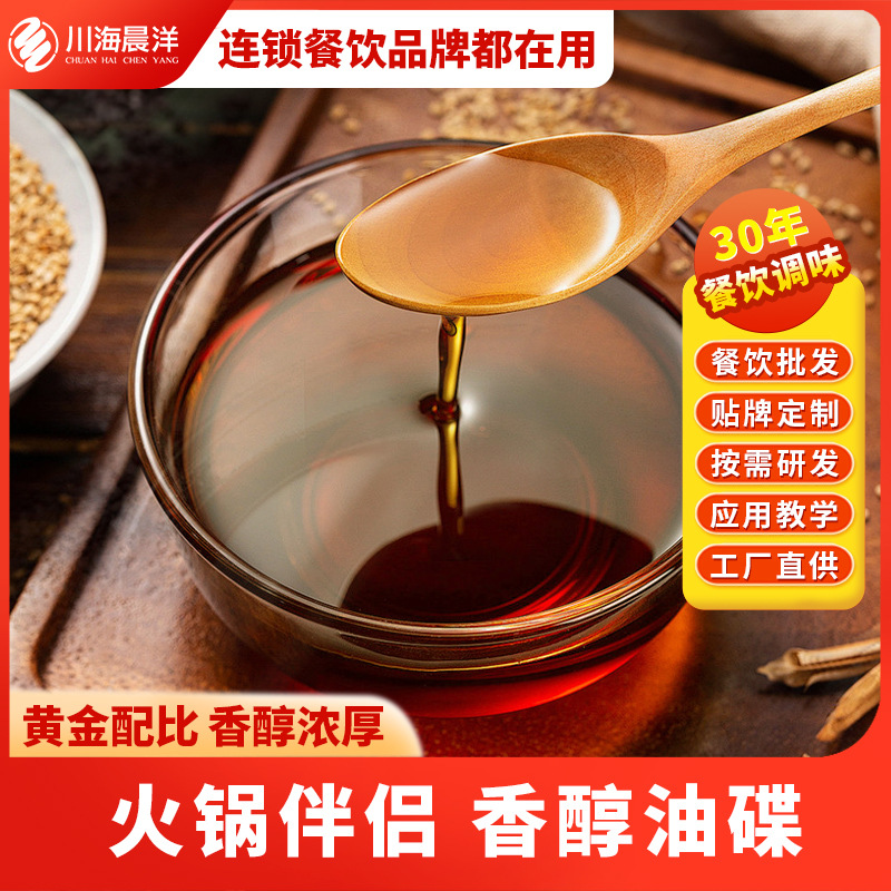 Chuanhai Chenyang small grinding sesame oil hot pot oil dish 65ml small pot sesame oil dish Sichuan hot pot dipping sauce catering commercial