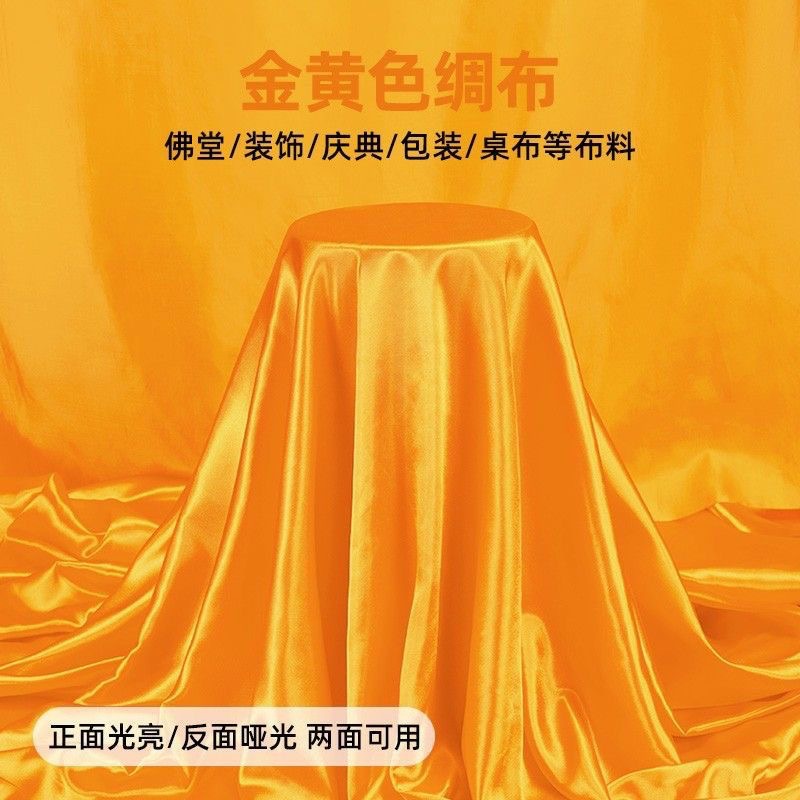 Wholesale Eight-Piece Satin Fabric Red and Yellow Silks and Satins Buddhist Hall Wedding Celebration Unveiling Hydrangea Wine Box Lining Silk Ribbon-Cutting Dance