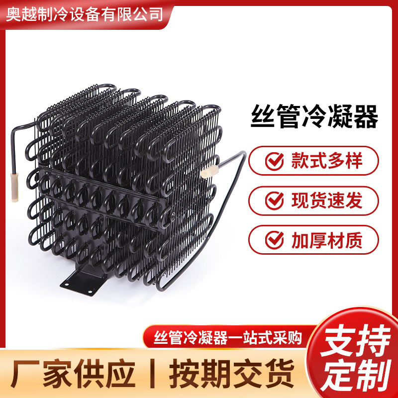 Производитель поставляет винтовой трубный конденсатор холодильник морозильник конденсатор складной хлебный морозильник радиатор