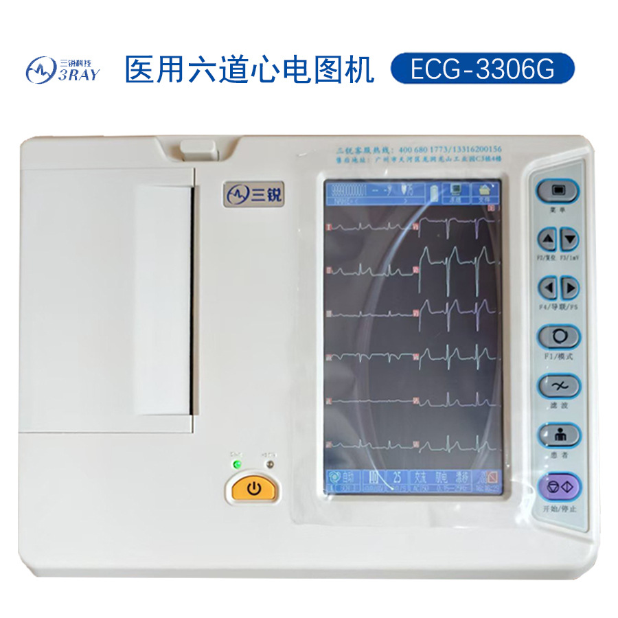 Автоматический анализ и диагностика ЭКГ-аппарат Sanrui, трехканальный, шестиканальный и двенадцатиканальный, цветной экран, ЭКГ-3306B
