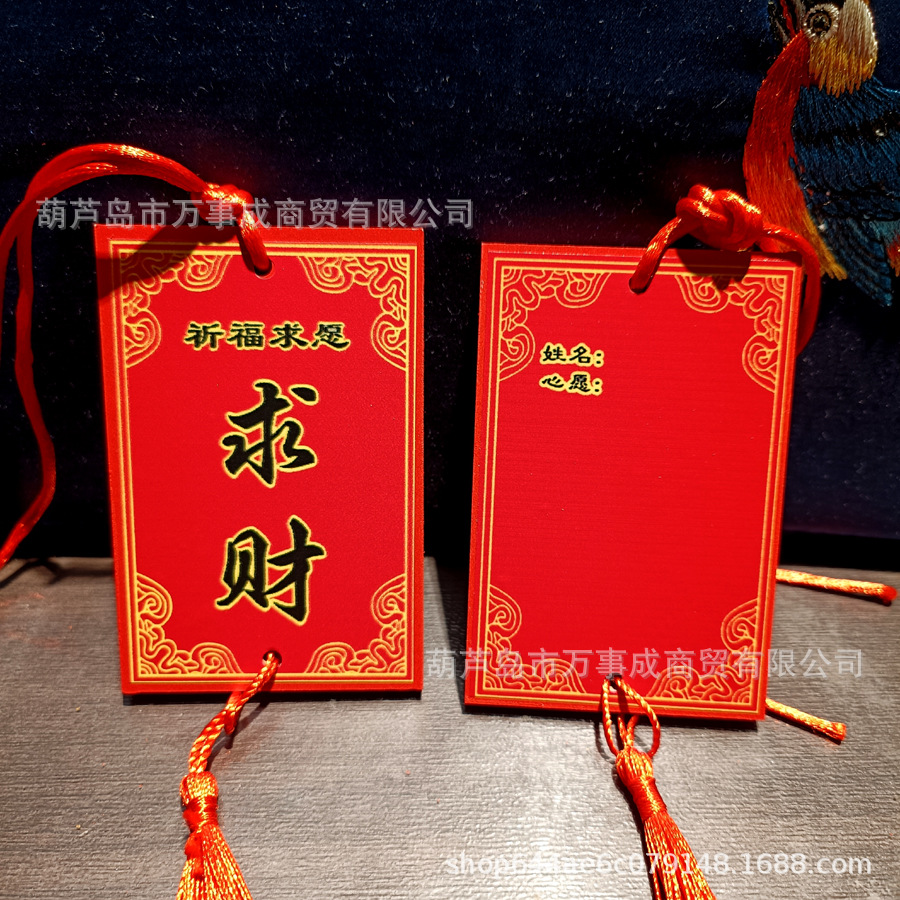 Solid Wood Wishing Plaque, Blessing Plaque, Scenic Spot, Temple, Park, Marriage Plaque, Peace Plaque, Decorative Plaque, Career and Wealth Plaque