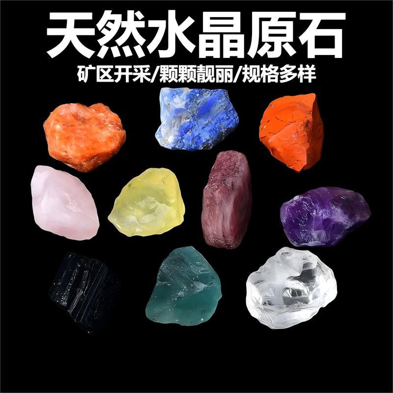 Crystal Raw Stone Aromatherapy Stone Diffuser Stone East Sea Crystal White Crystal Citrine Amethyst Natural Stone Pink Crystal