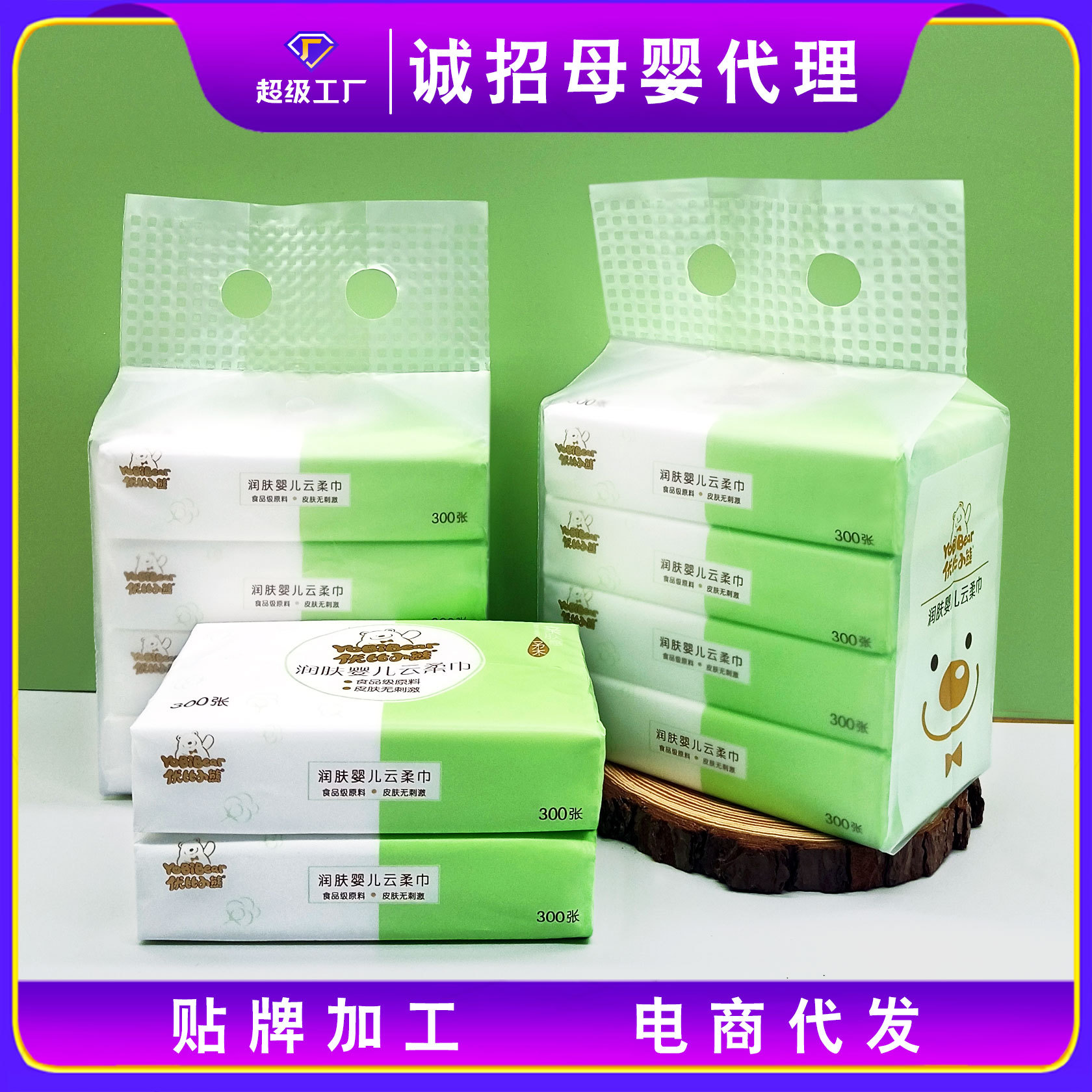 Ubi Bear Newborn Cloud Soft Tissue Baby Cream Moisturizing Soft Tissue 3 Layers 100 Pumps Baby Cream Soft Tissue