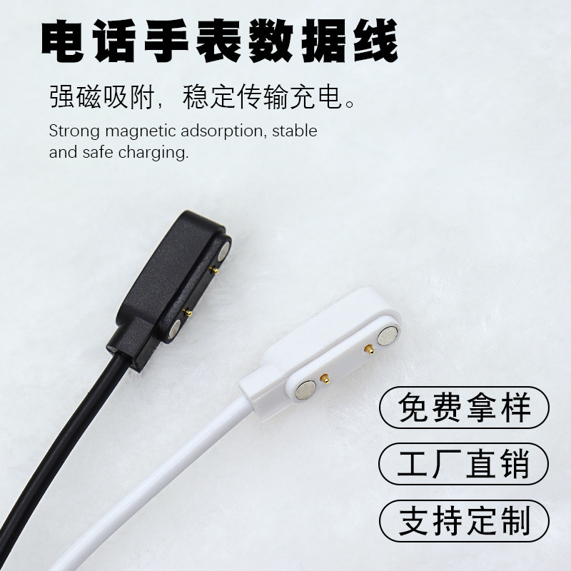 Suitable for smart watch charging line 4P2P pin 2 core 4 core data line 2.84/7.8 juice cup magnetic charger