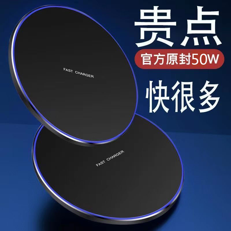 Беспроводная зарядка 15/30/50W из алюминиевого сплава быстрая зарядка диск 15W подходит для Apple Huawei Samsung