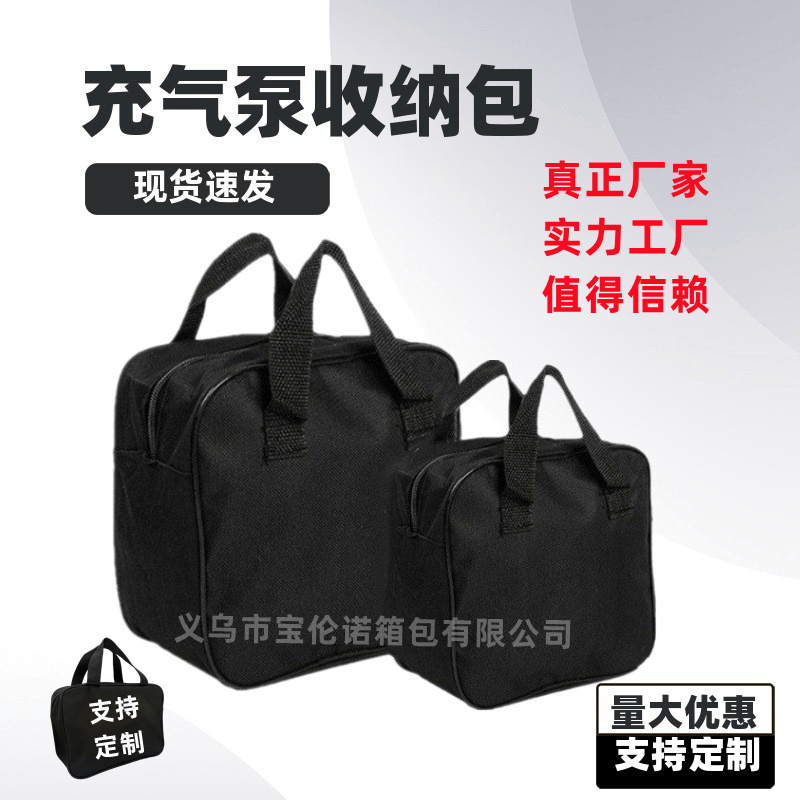 Сумка для хранения автомобильного насоса для воздуха одноцилиндрового и двухцилиндрового насоса