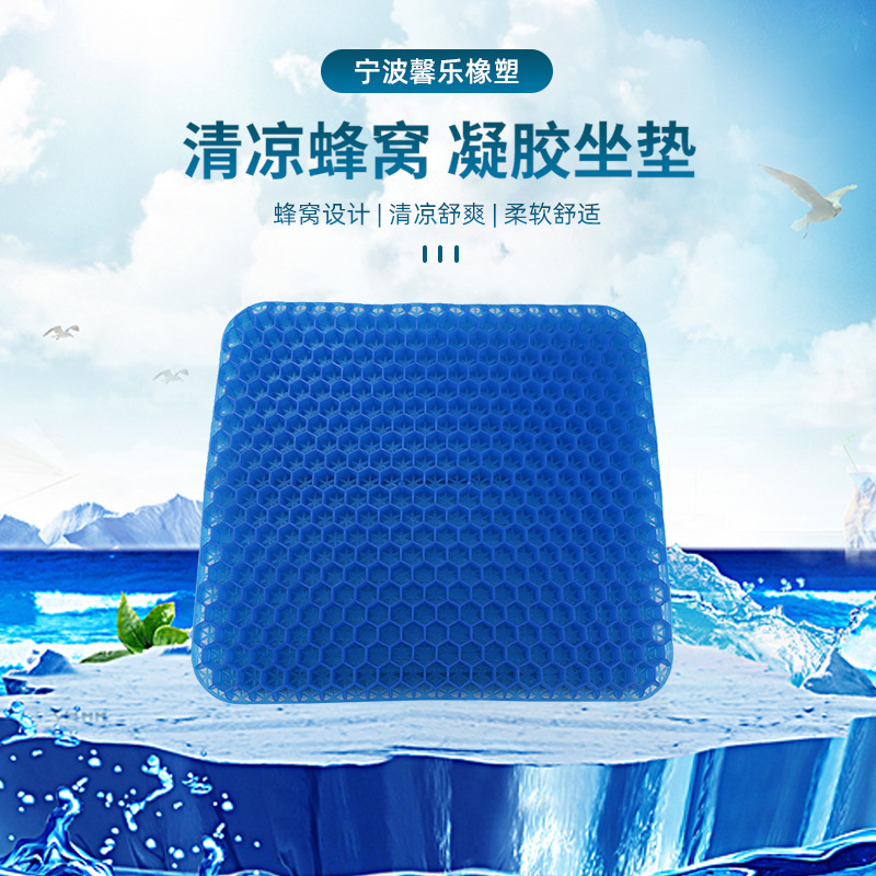 1200G двухслойная гелевая подушка для риса оптовая офисная подушка для стула дивана ледяная подушка