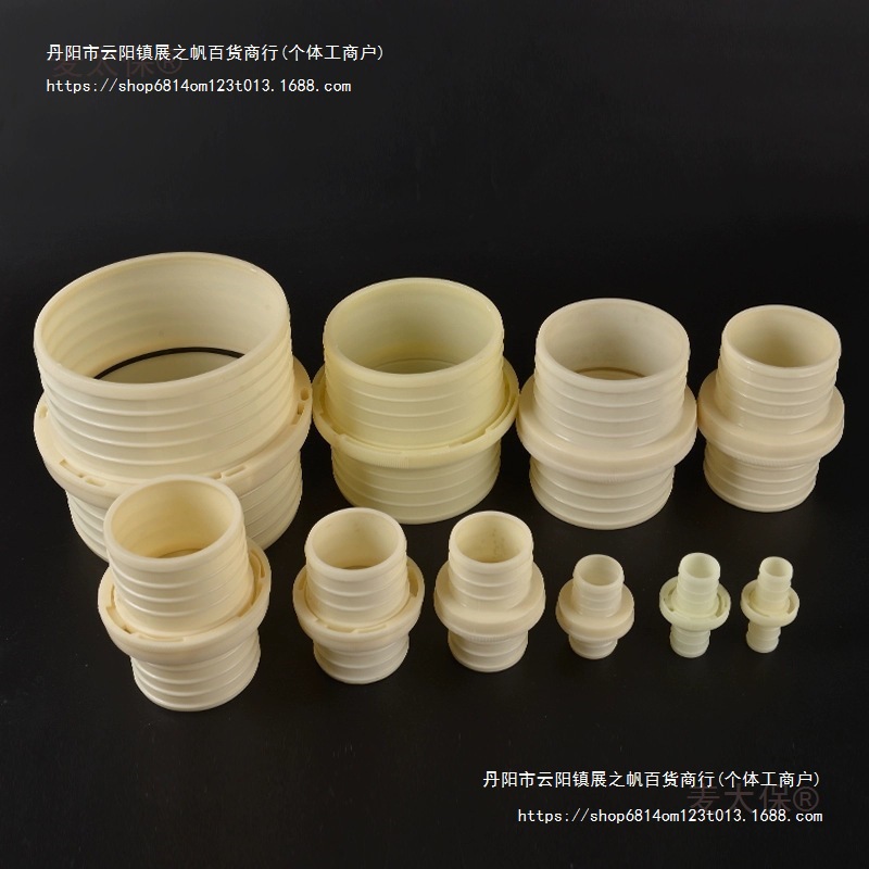 1.0-8inch Quick Coupling Simple Abs Plastic Connector Accessories Micro Sprinkler Agricultural Plastic Coated White Water Hose