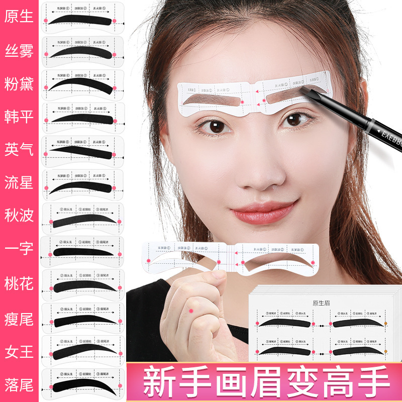 New One-Piece Eyebrow Stickers, Adjustable Lazy Eyebrow Template, Beginner Eyebrow Drawing Tool, Eyebrow Auxiliary Tool, Novice Eyebrow Stickers