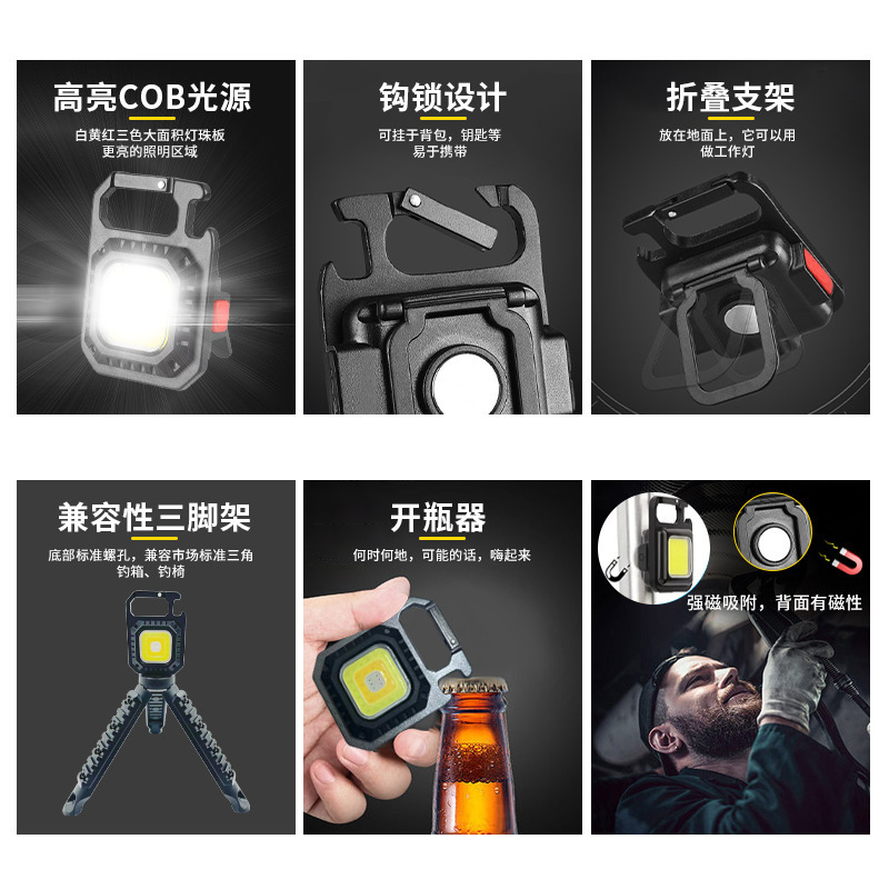 Cross-border new COB mini keychain lamp holder work lamp with magnetic magnet beer open maintenance flashlight