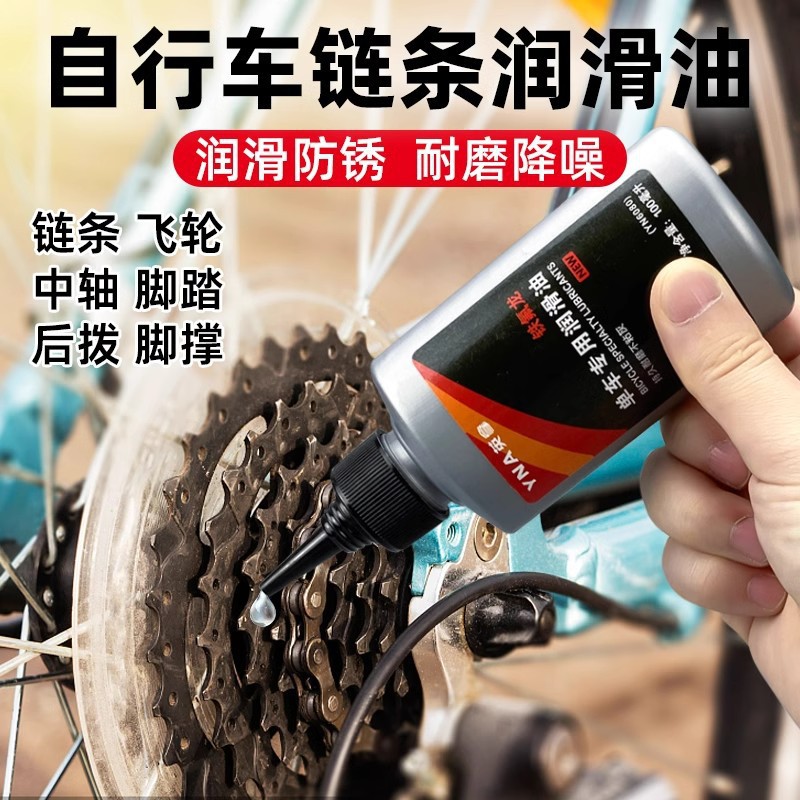 Bicycle Lubricant, Mechanical Lubricant, Chain Oil, Engine Oil Maintenance Kit, Bearing Bicycle Chain Lubricant, for Bicycles