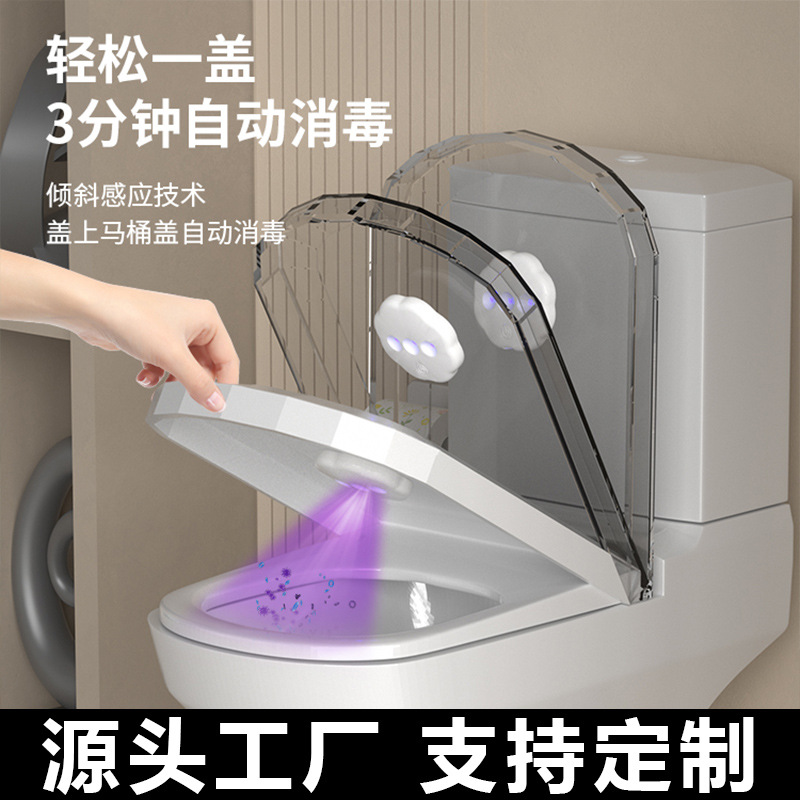 Автоматический стерилизатор для туалета Умная лампа для дезинфекции туалета УФ дезодорация Лампа для стерилизации с датчиком
