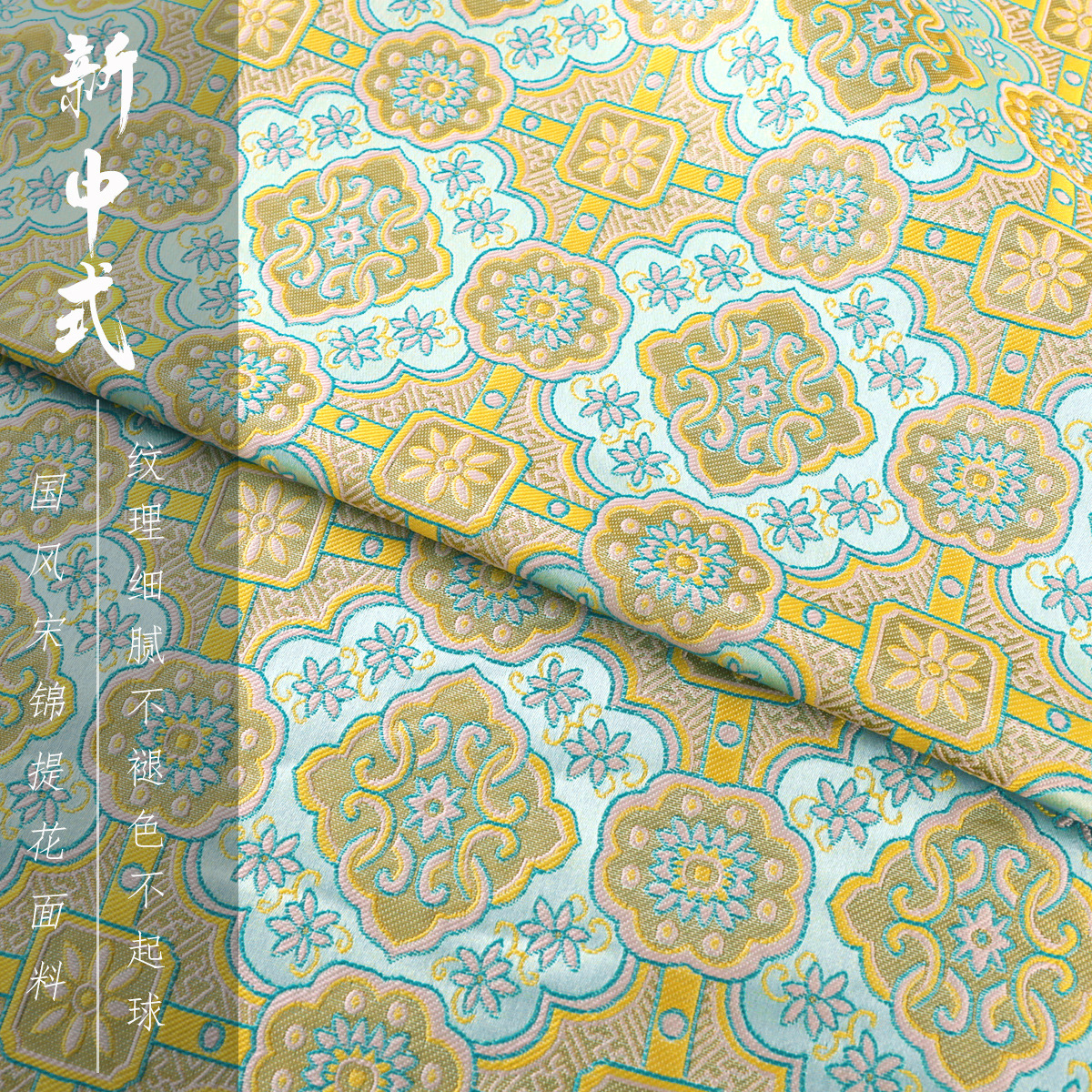 Ткань для жилета "FS143 Четыре в одном узор руйи", имитация жаккардового брокада, новая китайская одежда