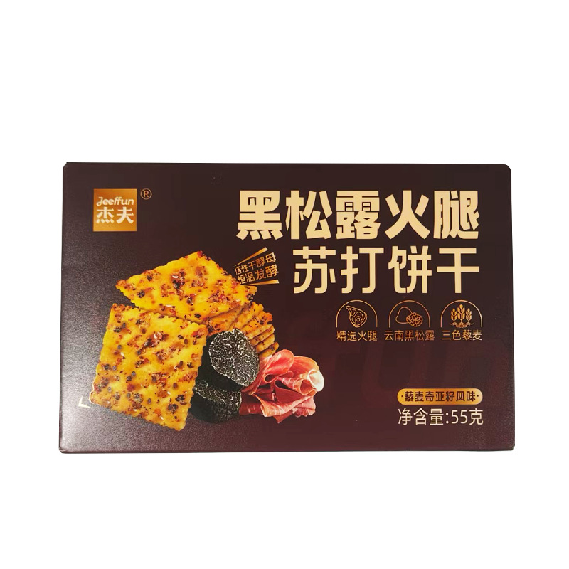 Jeff Black Truffle Ham Soda Crackers Gift Box Quinoa Chia Seed Flavor Souvenir Snacks Wholesale