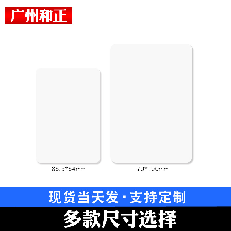 Coated Pvc White Card Inkjet Pvc New Material Rifd Inkjet White Card M1/Id Inkjet Coated White Card Printable