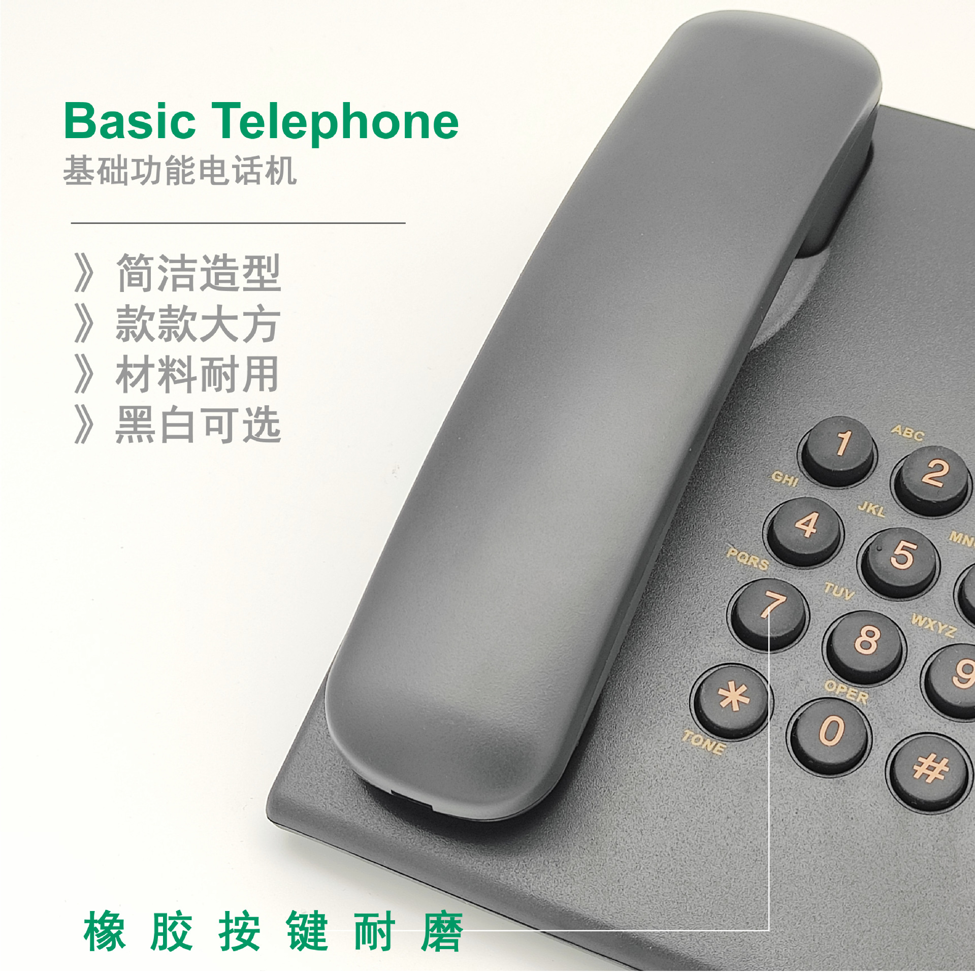 Hekai 500 Wired Telephone, Battery-Free, Durable Silicone Buttons, Suitable for Hotels and Offices