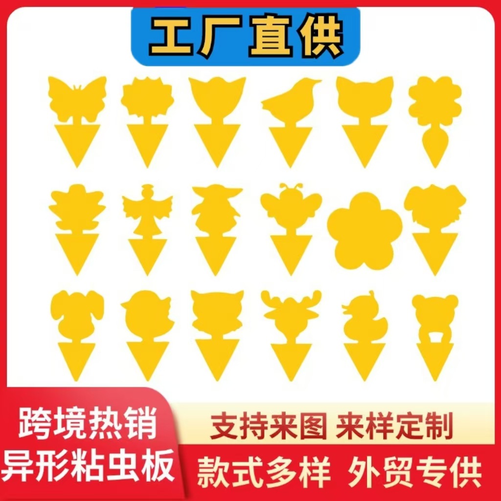 Двусторонние наклейки для насекомых, желтая ловушка для бабочек, ловушка для мух