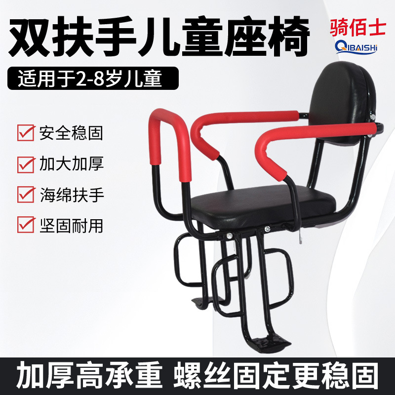 Bicycle Child Seat Rear Electric Vehicle Baby Seat Folding Car Electric Vehicle Child Guardrail Rear Seat