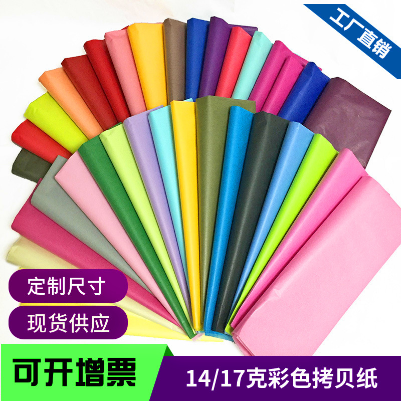 Factory Direct Sales 14g/17g 100% pure wood pulp color copy paper tissue paper color tissue paper