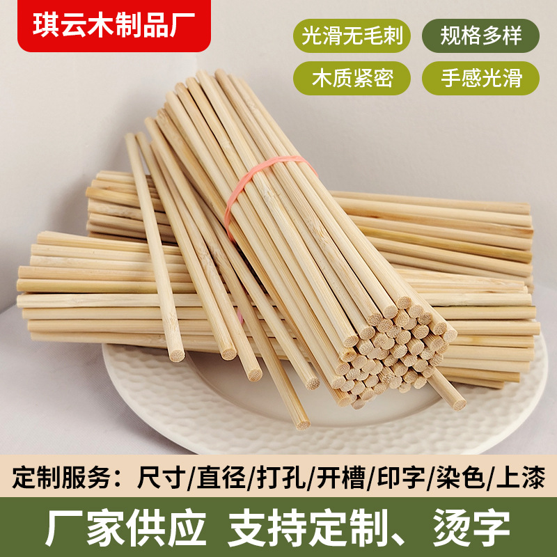 Бамбуковые палочки для садоводства, материалы для ручной работы, архитектурные модели, маленькие круглые палочки, круглые прутья, бамбуковые палочки, бамбуковые шампуры, тонкие бамбуковые палочки