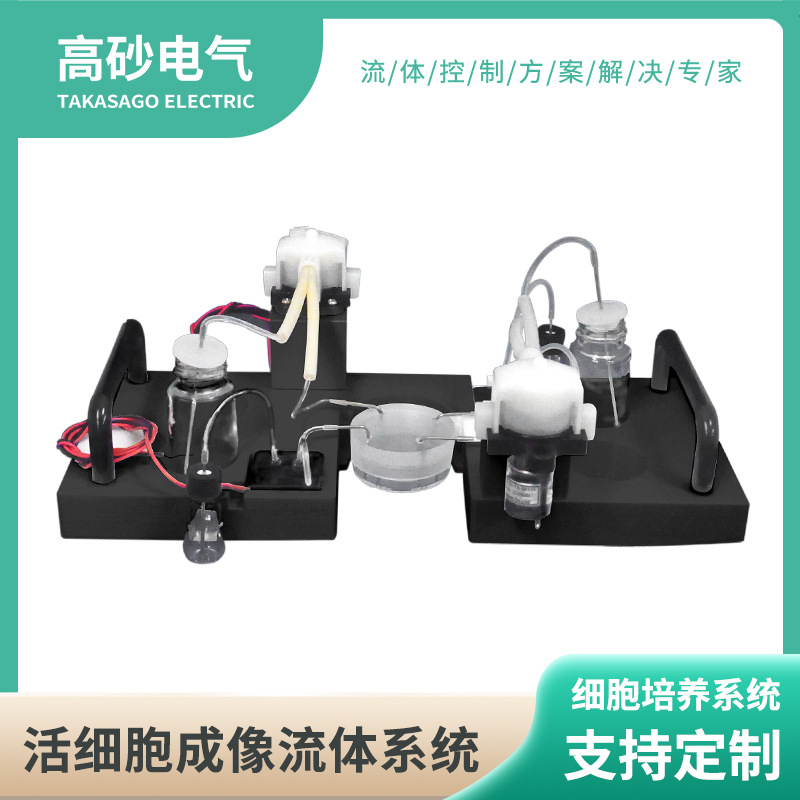 Система для микрофлюидной визуализации живых клеток, контроль условий для живых клеток