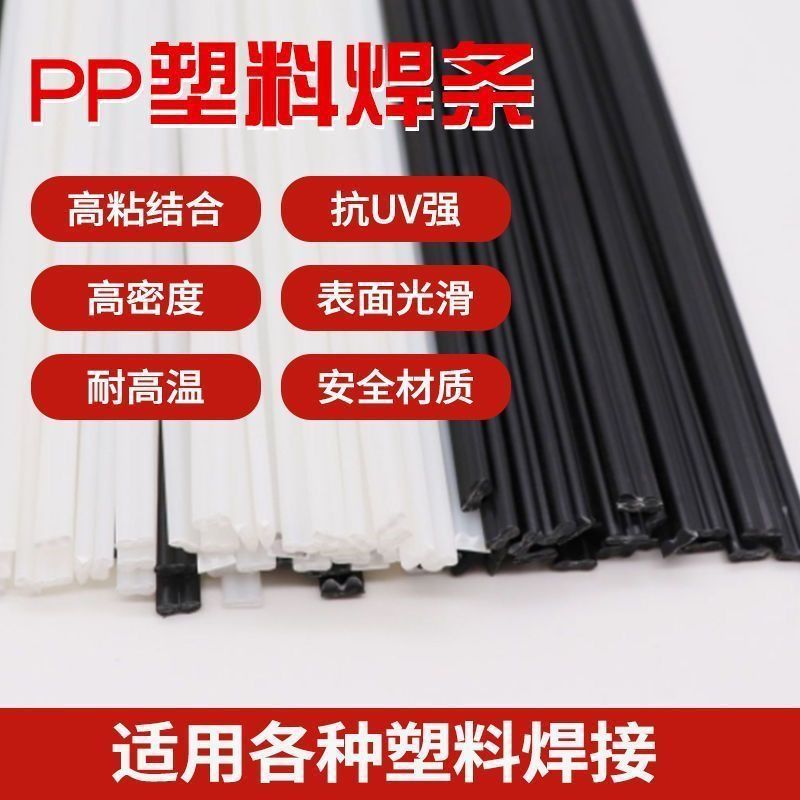 Pp Plastic Welding Rod Black White Double-Stranded Car Bumper High-Quality Welding Rod Plastic Welding Gun Hot Air Gun