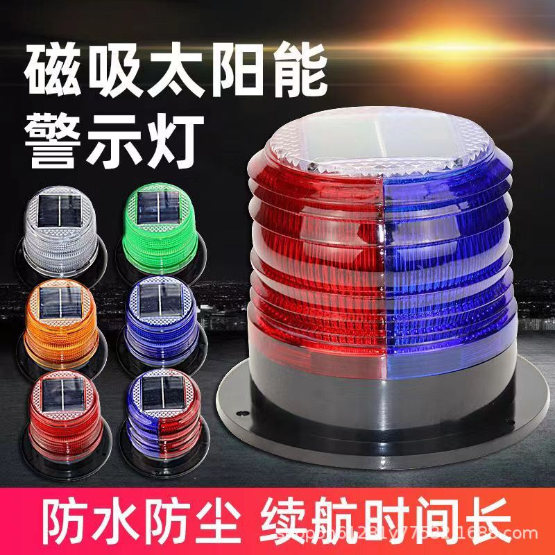Night traffic barrier light magnetic suction car roof flashing light LED solar warning light traffic signal light