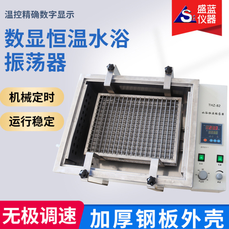 Zd-85 Frozen Air Bath Oscillator Digital Display Intelligent Constant Temperature Shaker Biological Culture Box Reciprocating Air Bath Oscillator