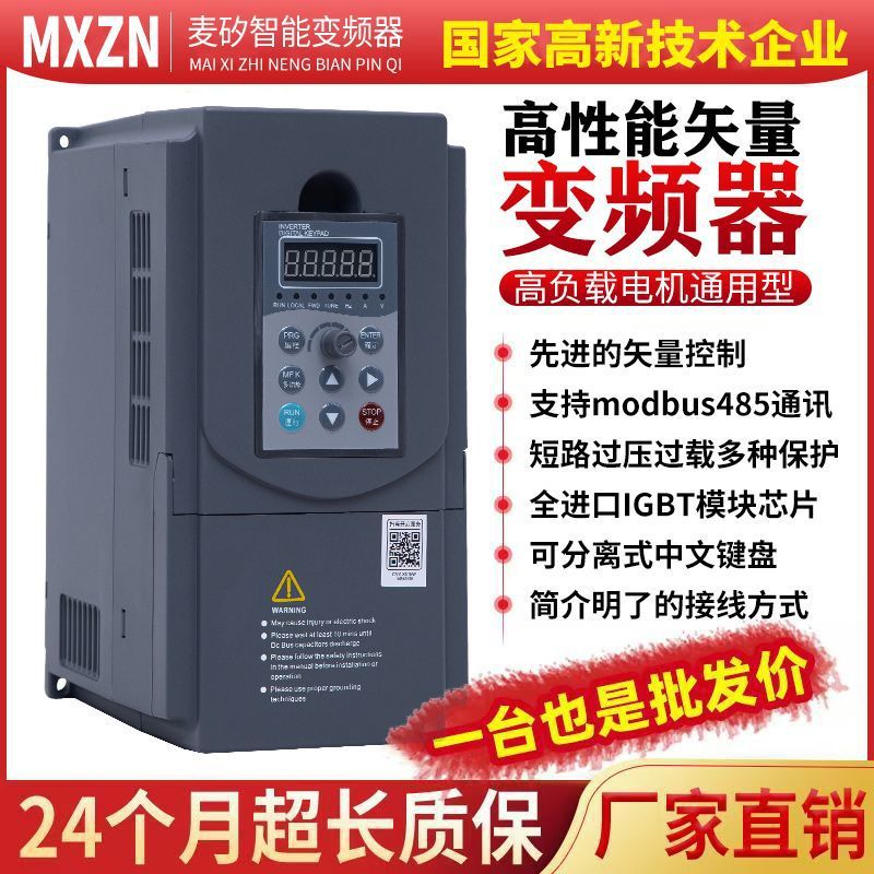 Частотный преобразователь трехфазный 380В однофазный 220В/1.5/2.2/5.5/7.5 кВт 11кВт регулятор скорости мотора водяного насоса