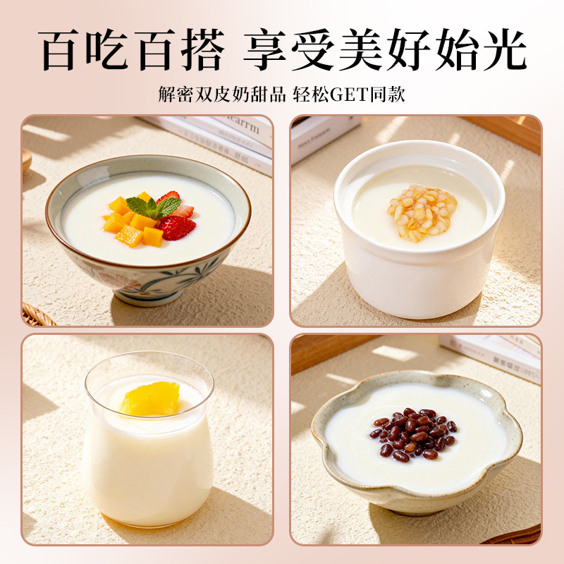 Double-Skinned Milk Powder, Milk Powder, Milk Tea Shop Special Ingredients, Milk Jelly Pudding, Home Baking Dessert Stall, Commercial Use