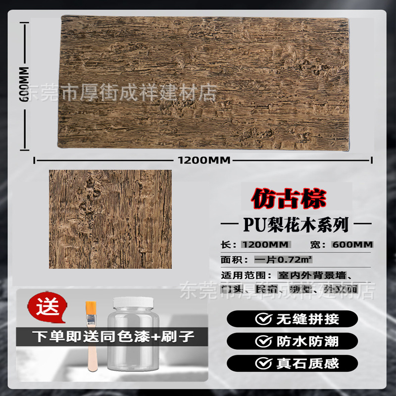 Pu Pear Wood Fake Beam Old Elm Wood Pu Imitation Wood Grain Board Weathered Wood Relief Wood Background Wall Interior and Exterior Wall Decorative Board