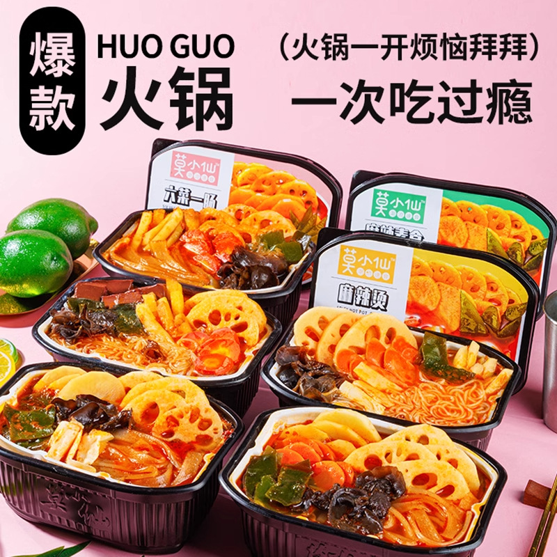 Mo Xiaoxian Self-heating Hot Pot Late Night Dormitory Lazy Fast Food Self-heating Instant Noodles Self-service Small Hot Pot Instant Self-heating Pot