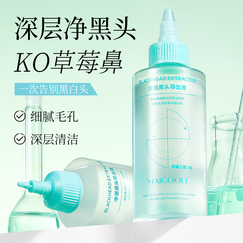 Mei Dailin Jingche Blackhead Lead-out Liquid Moisturizing Gentle Blackhead Deteriorating Solution for Convergent Pore Cleansing Pore Blackhead Lead-out Liquid
