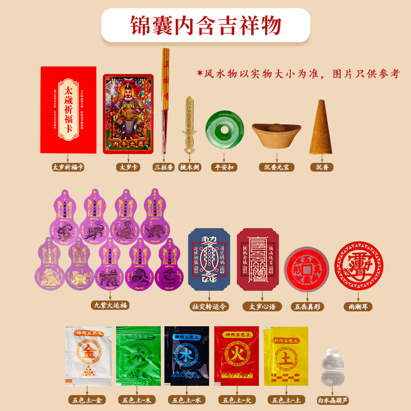 2026 Year of the Horse Nine Purple Fire Fortune Tai Sui Lucky Bag Red Box Edition Horse Rat Ox Rabbit Zodiac Tai Sui Lucky Bag