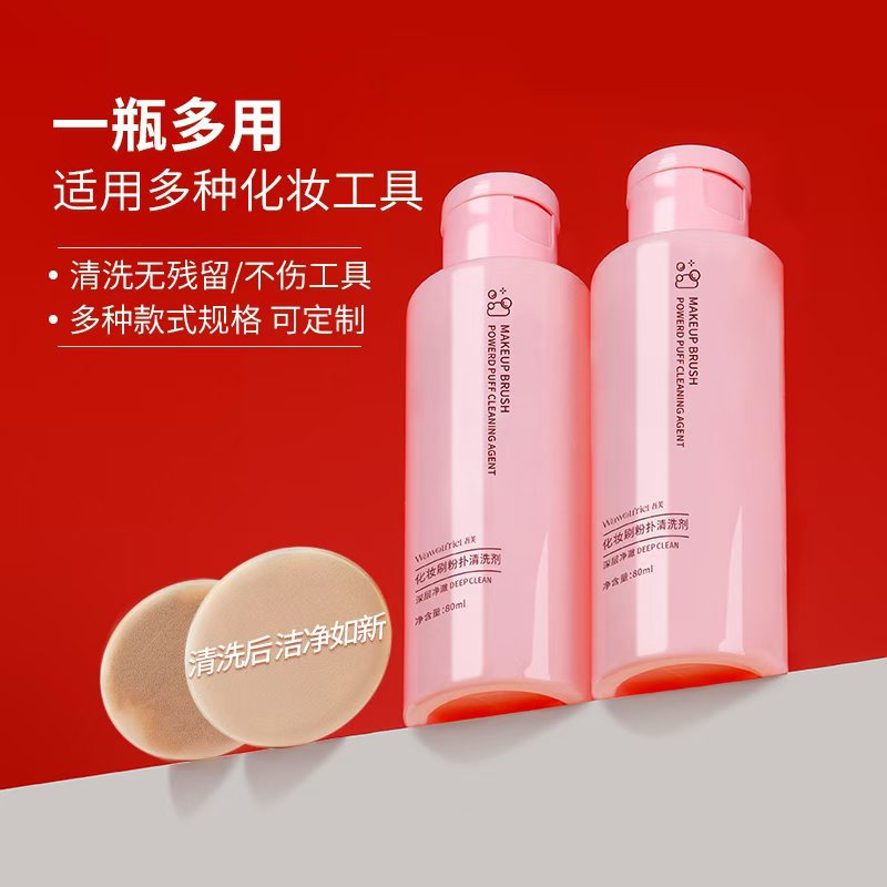 80ml powder puff cleaning agent tool cleaning agent mild cleaning cleaning liquid makeup brush powder puff cleaning beauty egg