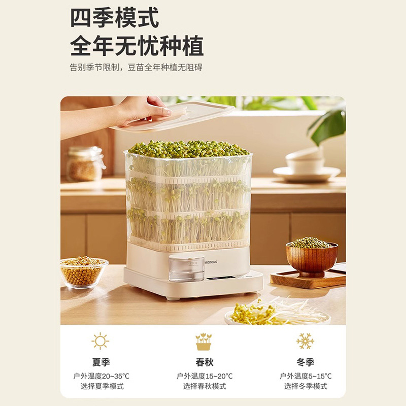 Automatic Home-Use Bean Sprout Machine, Intelligent Bean Sprout Growing Pot, DIY Mung Bean Germination Sprouter, Water-Saving and Energy-Efficient