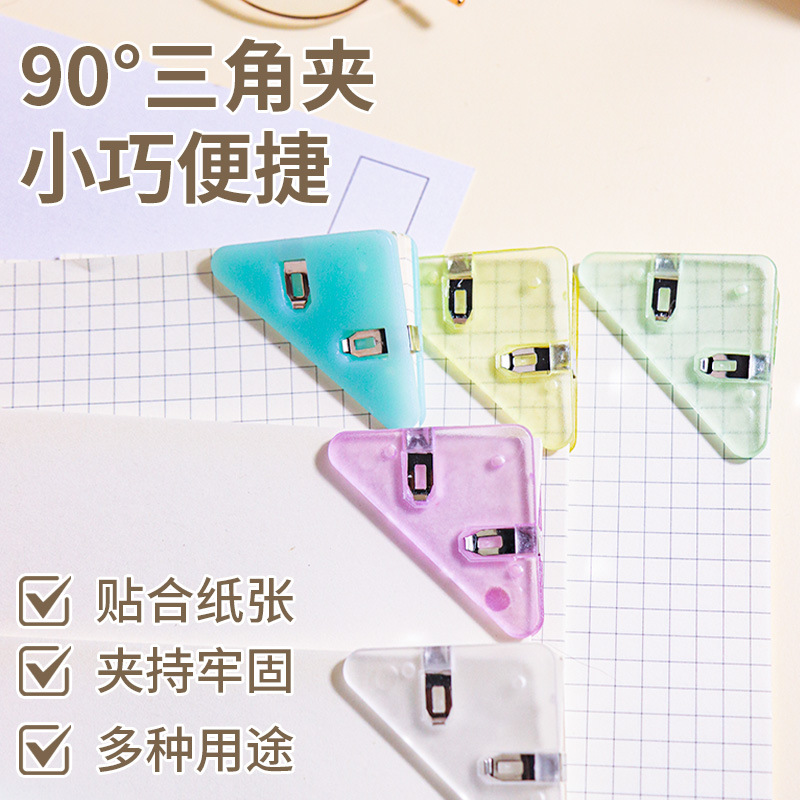 Креативный пластиковый треугольный зажим для запечатывания закусок, офисных квитанций, закладок и предотвращения деформации блокнотов