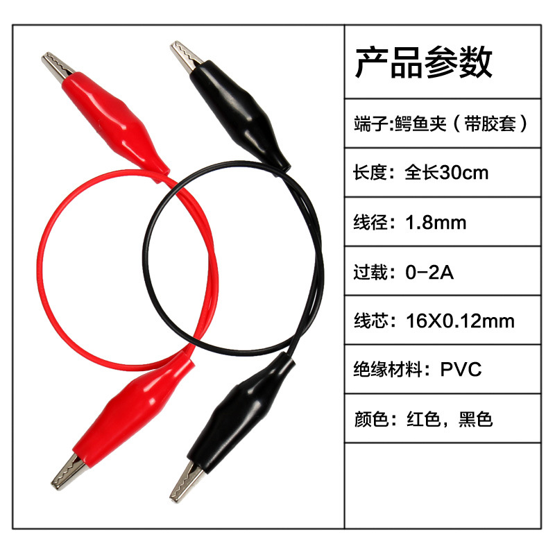 Two alligator clip wire copper wire for students physical electrical experiment with power cord test wire