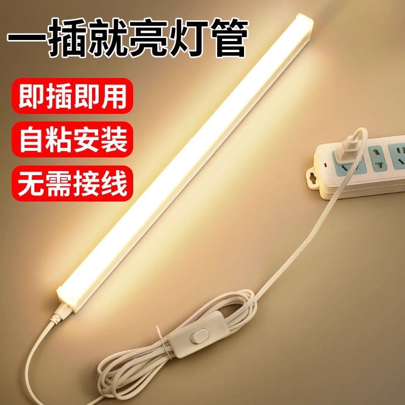 Led Tube Strip Household Plug-In T5 Integrated Fluorescent Tube with Switch Plug-In to Light up the Living Room Super Bright