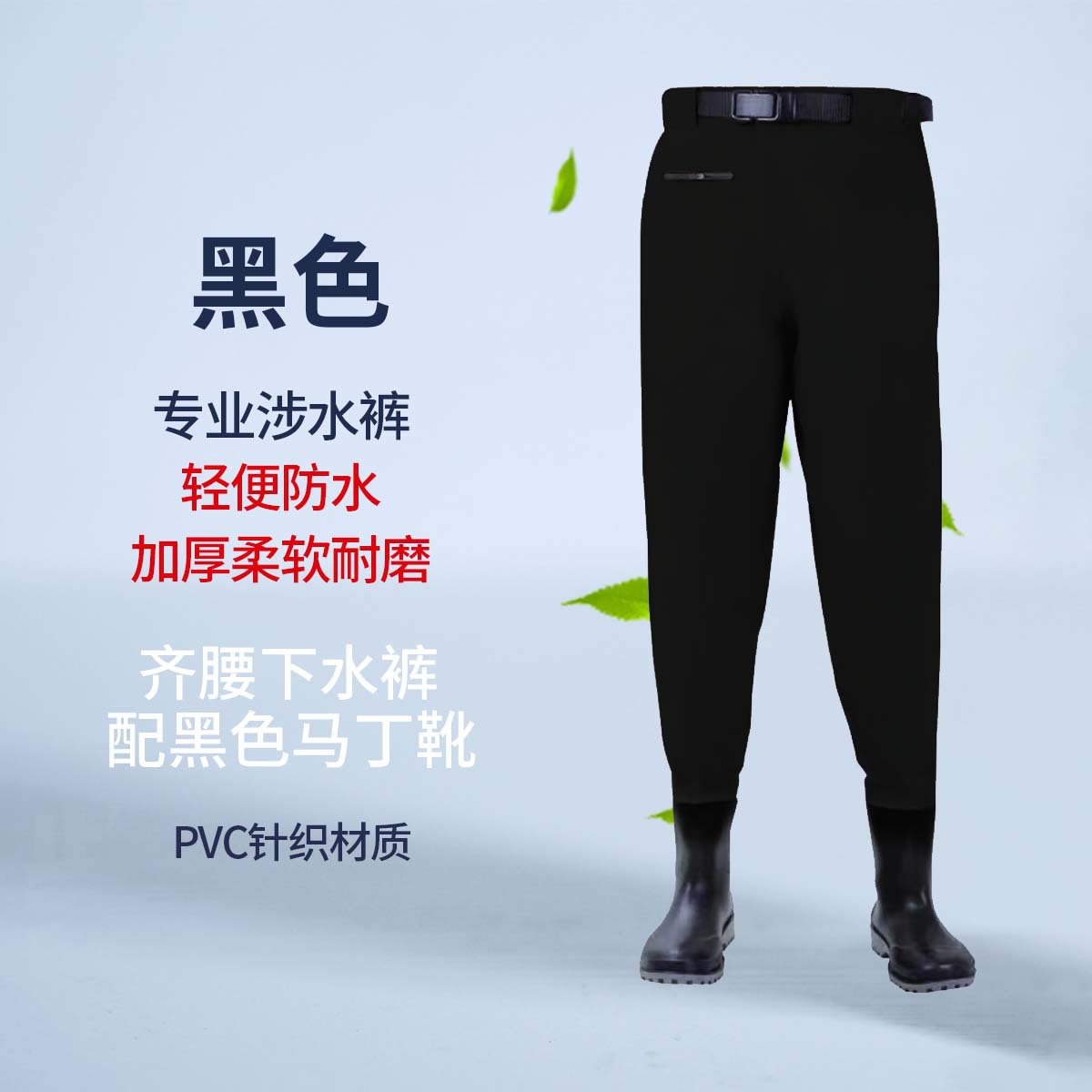 Wholesale New PVC Waist-length Pants Martin Boots Waterproof Pants Fishing Clothes Fishing Clothes Wading Pants