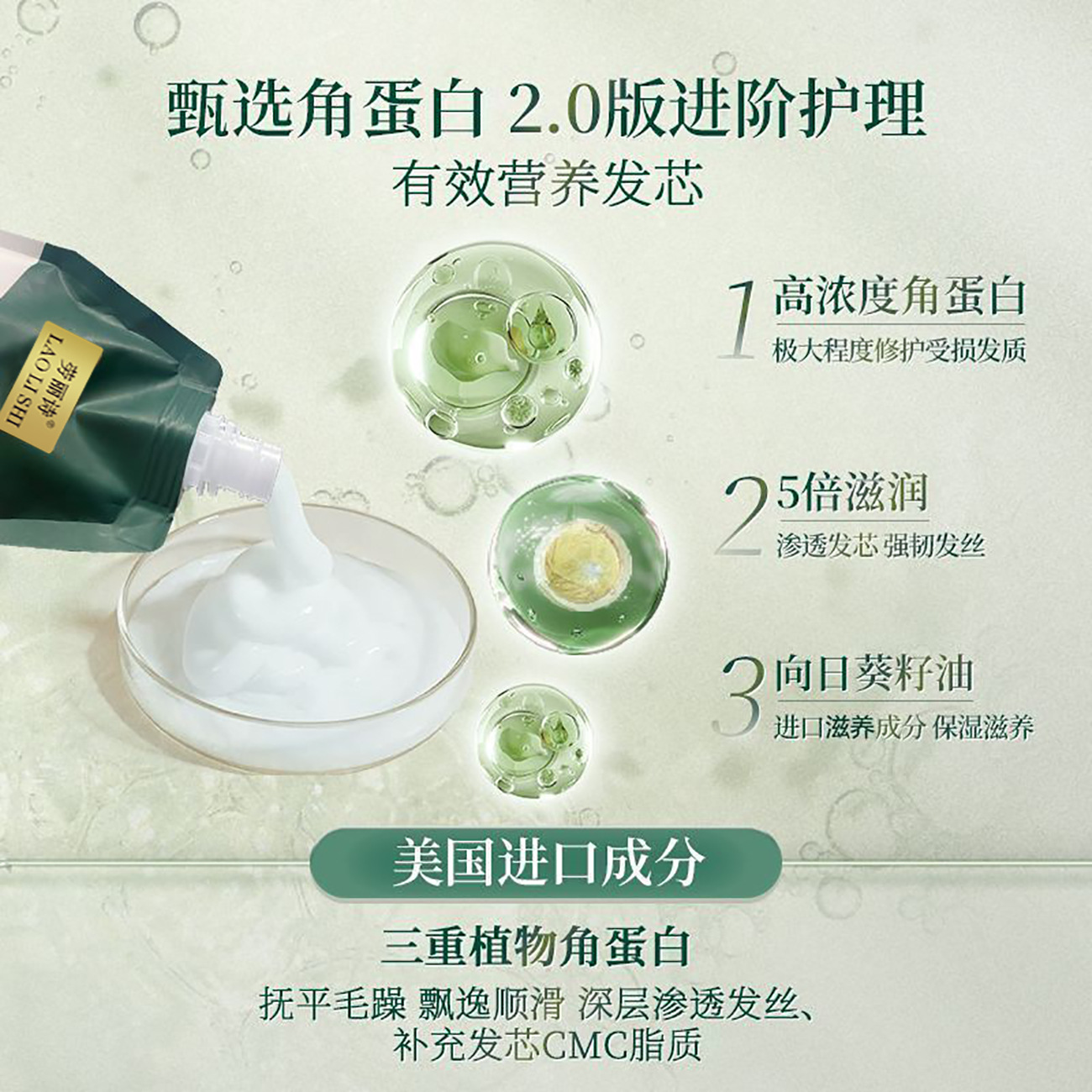 Laurie's Polypeptide Keratin Burnt Hair Reducing Cream Repair Dry Hair, Irriness, Dyeing and Ironing, Damaged Care Hair Mast Conditional